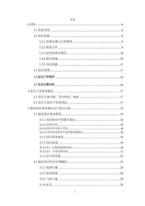 污水處理廠入河排污口設置論證報告環評報告