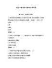 2026年新基層黨建知識測試題含答案（奪分金卷）