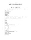 2026年新基層黨建知識測試題附參考答案【奪分金卷】