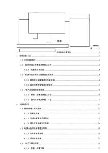 SD機電安裝支吊架方案
