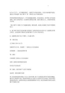 《庖丁解牛》教學實錄