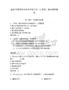 2025年鷹潭職業技術學院單招（計算機）測試模擬題庫完整版