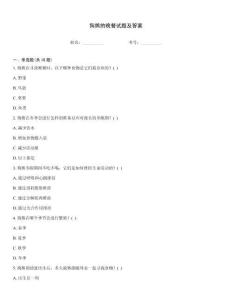 狗熊的晚餐試題及答案