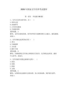 2026年新泰叉车培训考试题库及一套完整答案