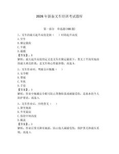 2026年新泰叉车培训考试题库精选答案