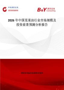 2026年中國莧菜油行業(yè)市場規(guī)模及投資前景預(yù)測分析報(bào)告