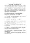 肝结节的诊断、治疗及管理专家共识2026