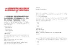 2026山東聊城市財信卓悅城市運營服務有限公司招聘筆試歷年參考題庫附帶答案詳解