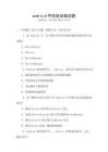 android手機(jī)驅(qū)動(dòng)面試題