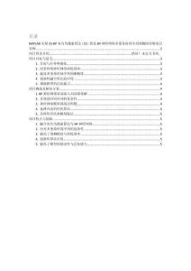 项目介绍 MATLAB实现CS-BP布谷鸟搜索算法（CS）优化BP神经网络多变量时间序列预测