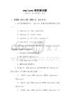 employee表的面試題