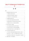 2026年中國熔融造粒機市場調查研究報告