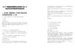 2025廣西藤縣招聘國有企業(yè)領導人員6人筆試歷年參考題庫附帶答案詳解