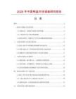 2026年中國響盒市場調查研究報告