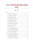 2026年中國雙路環(huán)路感應(yīng)器市場調(diào)查研究報告