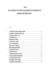 2025-2030東南地區(qū)外向型經(jīng)濟發(fā)展深度分析及制造業(yè)外遷趨勢優(yōu)化前景探討報告