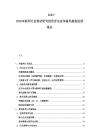 2025-2030車聯(lián)網(wǎng)行業(yè)現(xiàn)狀研究投資評估競爭格局規(guī)劃發(fā)展報告
