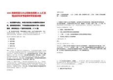 2025常德芙蓉三大公司联合招聘22人汇总笔试历年参考题库附带答案详解