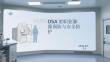 DSA室職業暴露預防與安全防護