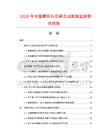 2026年中國摩托車后剎總成數據監測研究報告