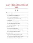 2026年中國油性皮革改色劑市場調(diào)查研究報告