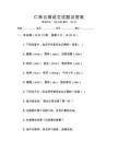仁壽五模語文試題及答案