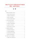 2026年及未來5年熨設備項目市場數據調查、監測研究報告