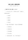 曲江二首其一試題及答案
