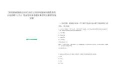 [西雙版納傣族自治州]2025云南西雙版納州勐臘縣統(tǒng)計局招聘（2人）筆試歷年參考題庫典型考點(diǎn)附帶答案詳解