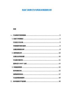免漆門消費(fèi)行為與購(gòu)買決策因素分析