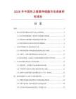 2026年中國熱力套管伸縮器市場調查研究報告