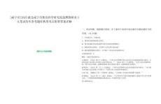 [咸寧市]2025湖北咸寧市教育科學研究院選聘教研員3人筆試歷年參考題庫典型考點附帶答案詳解