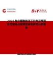 2026年中國智能叉子行業發展現狀與市場占有率及排名研究分析報告