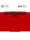 2026年中國智能多點位移計行業發展現狀與市場占有率及排名研究分析報告