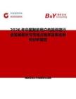 2026年中國智能用戶電報終端行業(yè)發(fā)展現(xiàn)狀與市場占有率及排名研究分析報告