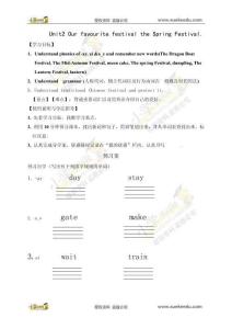 外研社（三起）六年級上冊英語 Module 4unit2導學案（無答案）