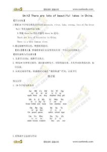 外研社（三起）六年級上冊英語 Module2 unit2 導學案（無答案）