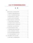 2026年中国提梁数据监测报告