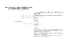 [鄒城市]2025山東濟寧市鄒城市事業(yè)單位招聘匯總筆試歷年參考題庫典型考點附帶答案詳解