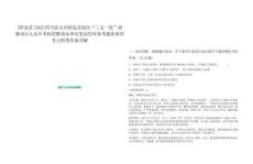 [昭覺縣]2025四川涼山州昭覺縣面向“三支一扶”招募項目人員中考核招聘事業單位筆試歷年參考題庫典型考點附帶答案詳解