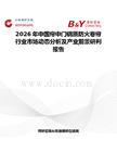 2026年中國簾中門鋼質(zhì)防火卷簾行業(yè)市場動態(tài)分析及產(chǎn)業(yè)前景研判報告