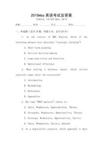 2010mba英語考試及答案