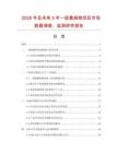 2026年及未來(lái)5年一級(jí)蓖麻粕項(xiàng)目市場(chǎng)數(shù)據(jù)調(diào)查、監(jiān)測(cè)研究報(bào)告