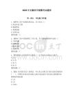 2026年安徽利辛輔警考試題庫（鞏固）