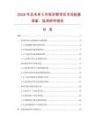 2026年及未來5年矩形管項目市場數據調查、監測研究報告