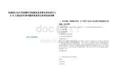 [臨潁縣]2025河南漯河市臨潁縣縣直事業單位招引人才46人筆試歷年參考題庫典型考點附帶答案詳解