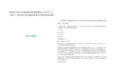 [松陽縣]2025共青團松陽縣委招聘見習(xí)大學(xué)生1人（浙江）筆試歷年參考題庫典型考點附帶答案詳解