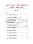 2026年及未來5年雙叉司令箱項目市場數(shù)據(jù)調(diào)查、監(jiān)測研究報告