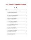 2026年中國氣動(dòng)高速泵浦?jǐn)?shù)據(jù)監(jiān)測(cè)報(bào)告