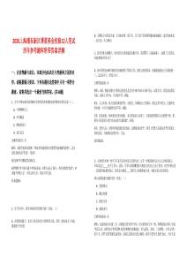 2026上海浦東新區(qū)博道基金校招12人筆試歷年參考題庫(kù)附帶答案詳解